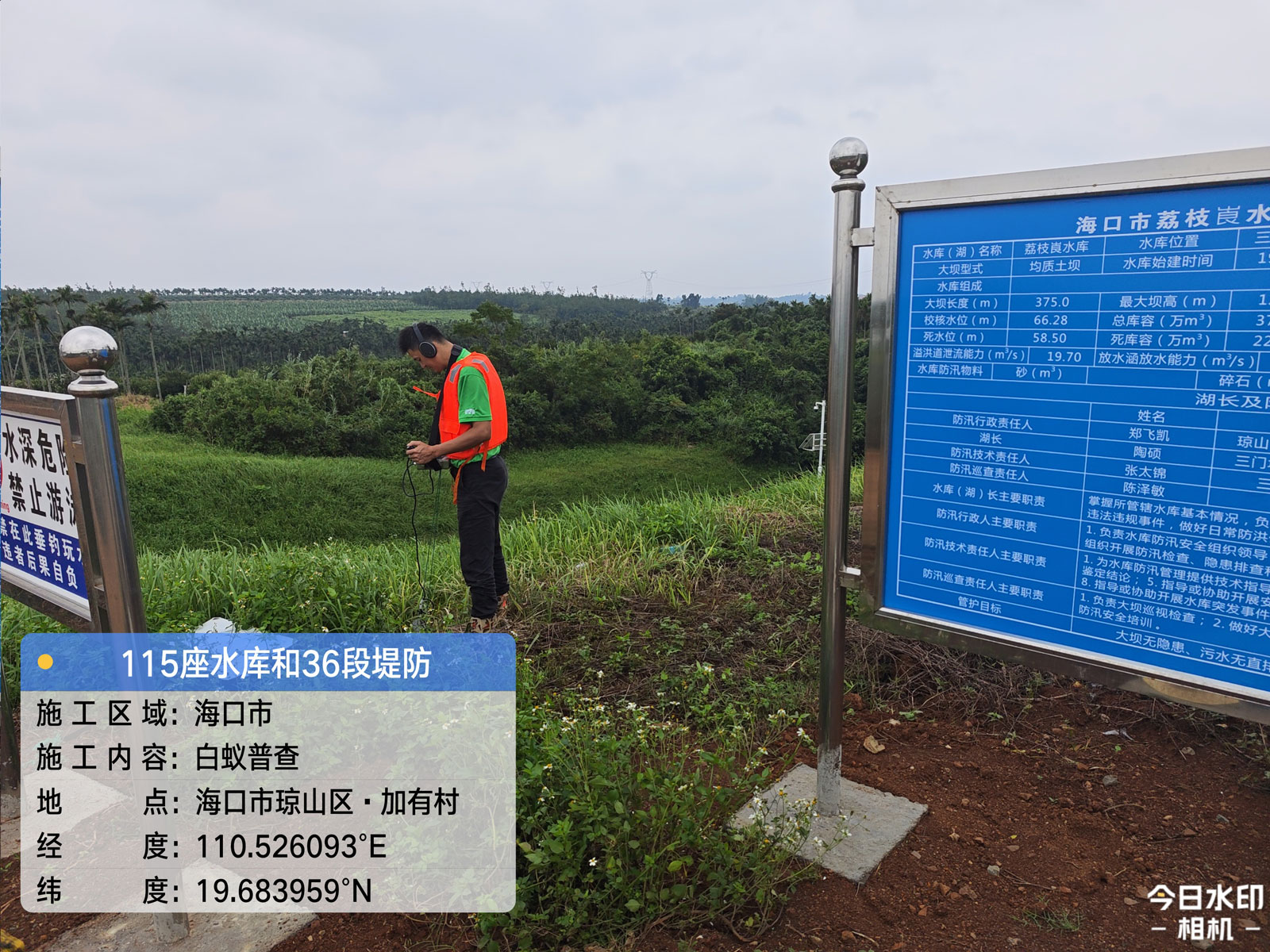 海南分公司專業助力堤壩白蟻普查工作，筑牢堤壩安全屏障。